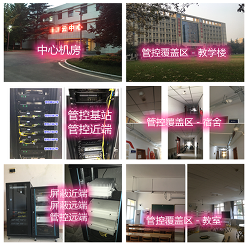 丰润某军事院校管控案例（数字信令级）