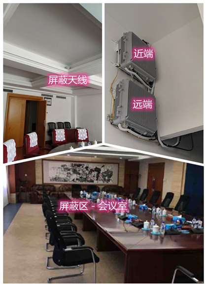  丰润某机关单位会议室屏蔽案例（数字信令级）